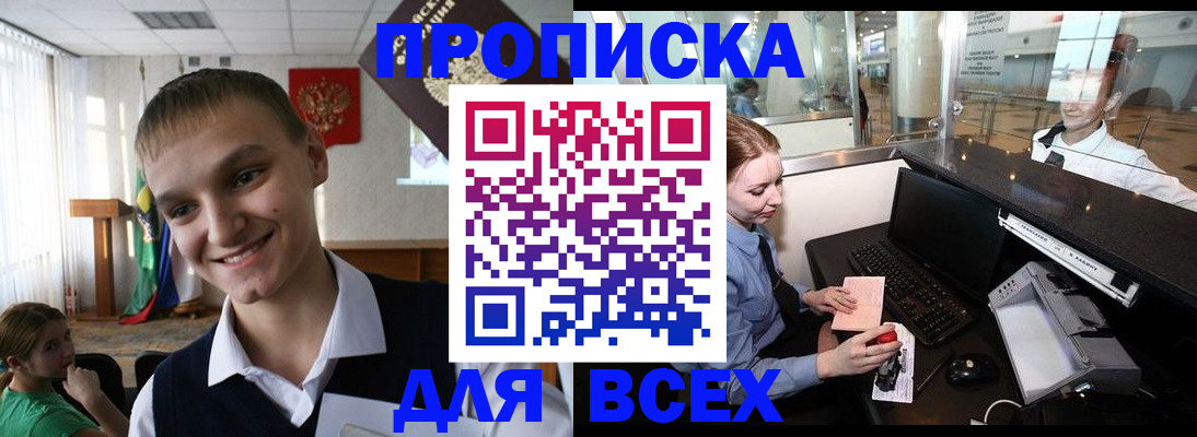 временная регистрация в Димитровграде