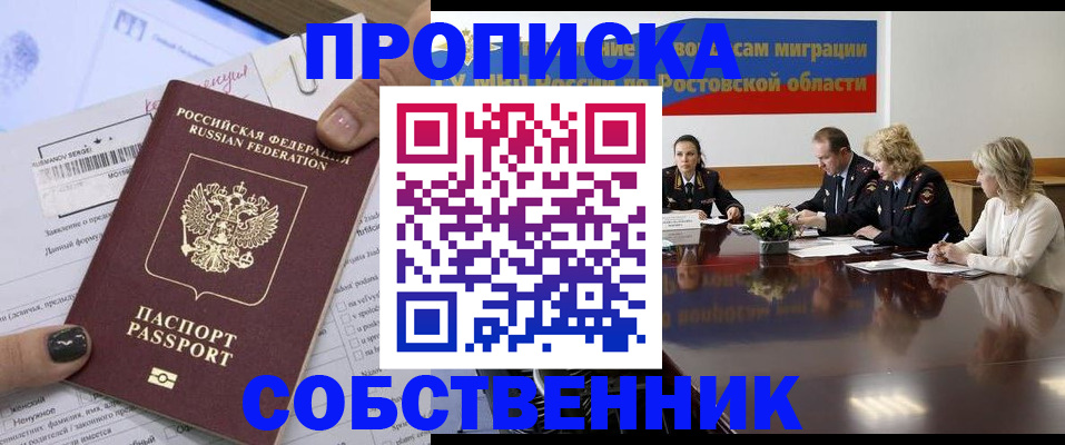 временная регистрация законно в Димитровграде