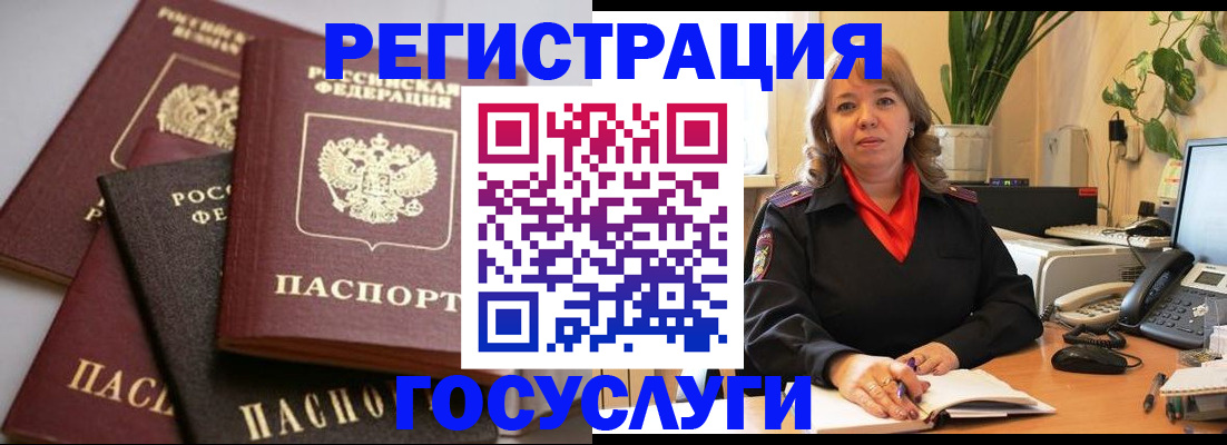 прописка 2025 в Димитровграде